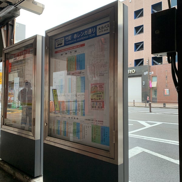 竹町赤レンガ通りバス停 府内町 竹町赤レンガ通りバス停 府内町