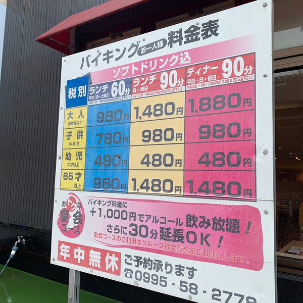 Photos At お祭り一番館 1 Tip