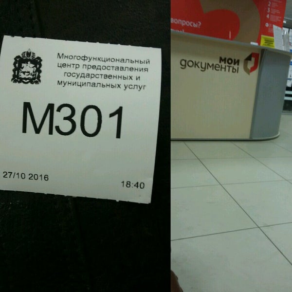 Мфц 4 мкр. Мфц пыть-ях 2 мкр. Фонд ханты-мансийск. Новый номер мфц четвертый микрорайон. Мфц 4 мкр.