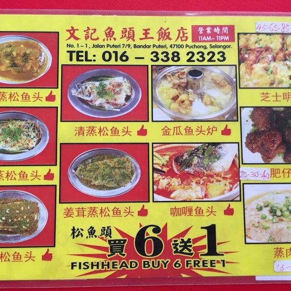 Photos At 文记鱼头王饭店 1 1 Jalan Puteri 7 9