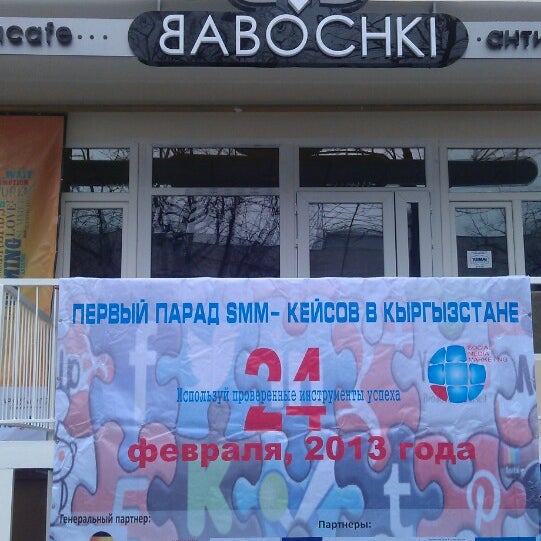 2/24/2013 tarihinde Damira K.ziyaretçi tarafından Anti-cafe Babochki'de çekilen fotoğraf