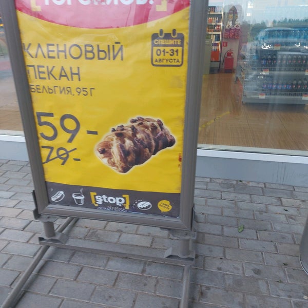 Газпромнефть АЗС № 104 - Заправочная станция