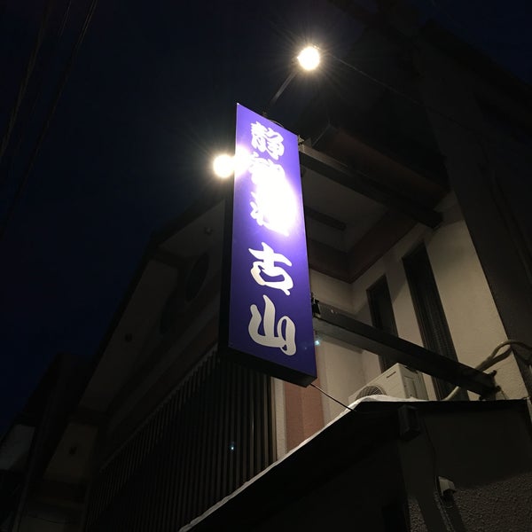 Photos At 静観荘古山 Hotel In 那須塩原市 Photos At 静観荘古山 Hotel In 那須塩原市