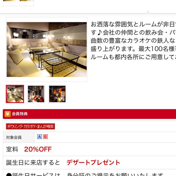 カラオケの鉄人 恵比寿駅前店 恵比寿 3 Tips From 418 Visitors