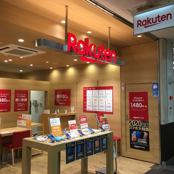 楽天モバイル ポールタウン店 札幌市 北海道