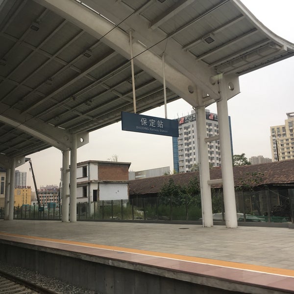 保定站