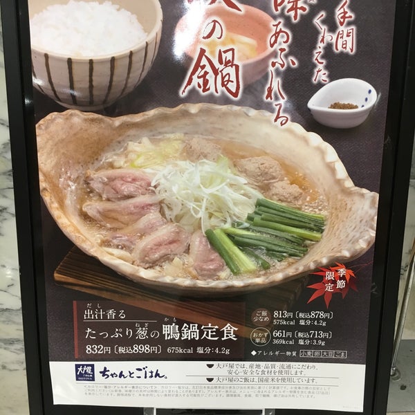 Fotos En 大戸屋 イトーヨーカドー奈良店 Ahora Cerrado Nara 奈良県