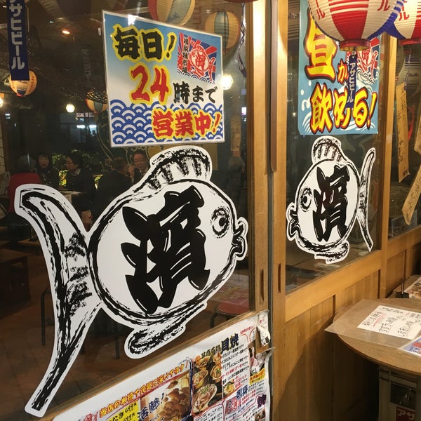 横浜味市場 横浜西口店 西区 横浜市 神奈川県 横浜味市場 横浜西口店 西区 横浜市 神奈川県