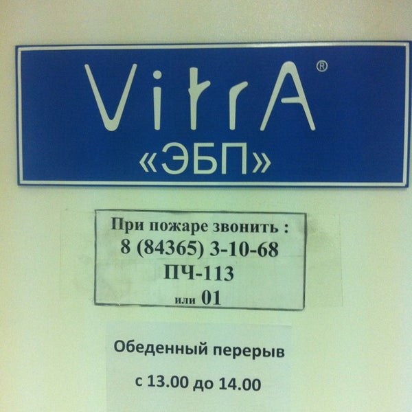 Тау Список Магазинов