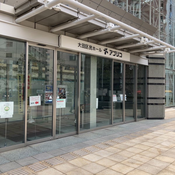 大田区民ホール アプリコ 蒲田のコンサートホール