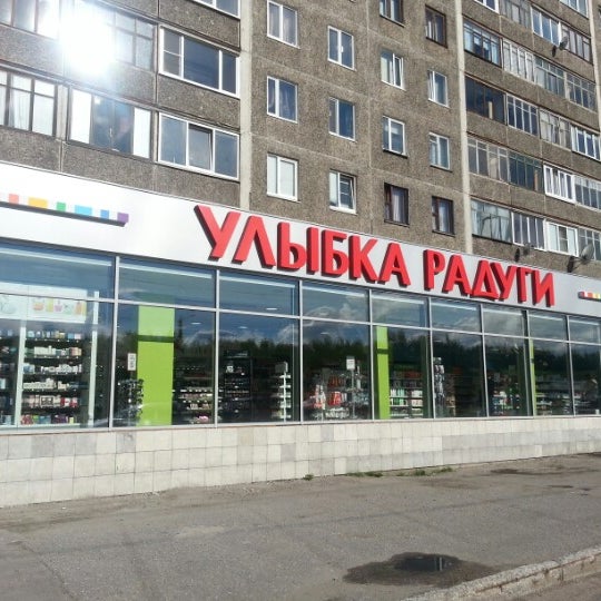 Улыбка радуги просп гагарина 13 фото