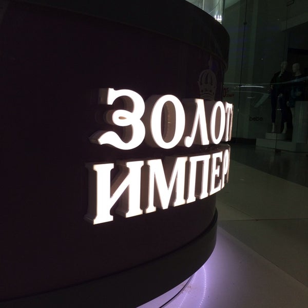 Империя Золотой Магазин