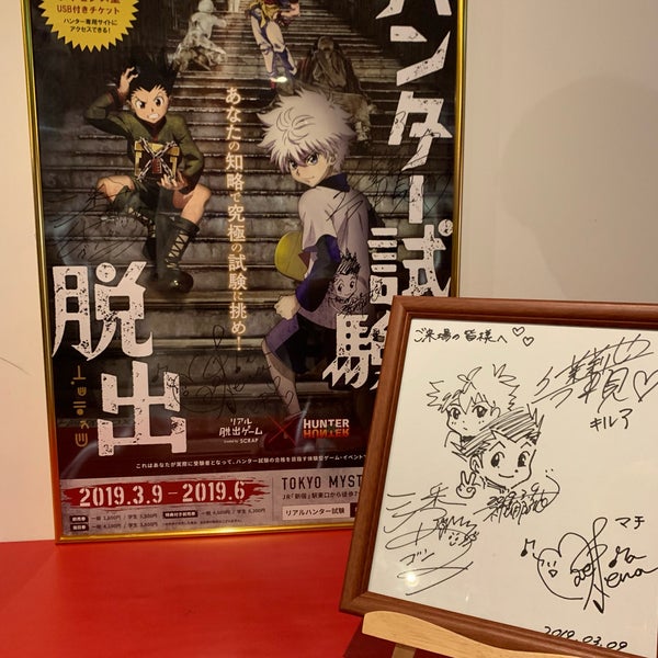Photos At リアル脱出ゲーム 名古屋店 中区 名古屋市 愛知県