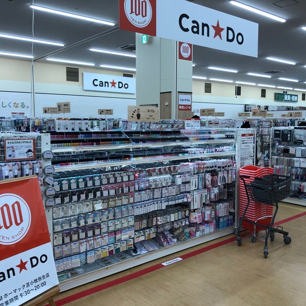 キャンドゥ Dcmホーマック苫小牧弥生店 Discount Store キャンドゥ Dcmホーマック苫小牧弥生店 Discount Store