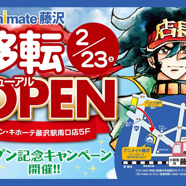 Photos At アニメイト 藤沢店 Now Closed Hobby Shop In 藤沢