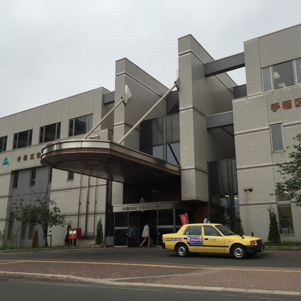 Photos At 手稲区役所 1 Tip