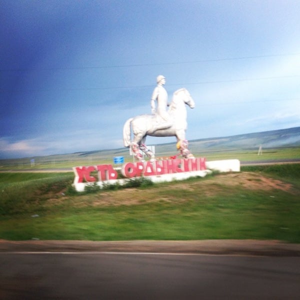 П усть ордынский иркутская область. Памятник ленину в посёлке усть ордынском. Усть-ордынский 2009. Усть-ордынский поселок. Р лайн усть ордынский.