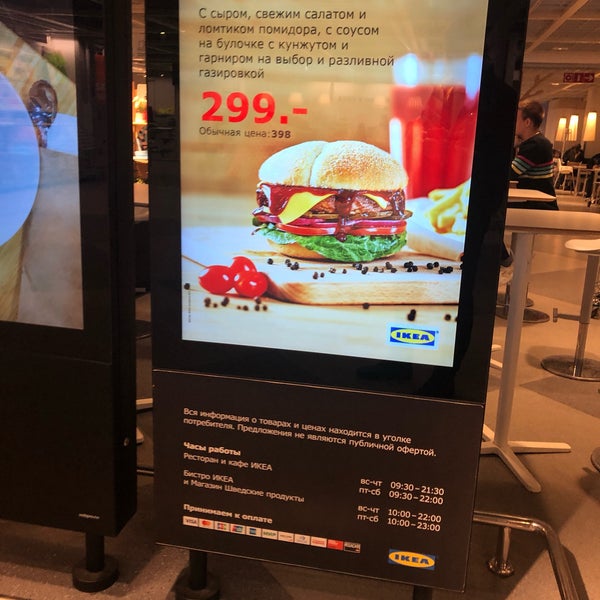 4/12/2019 tarihinde Владислав Н.ziyaretçi tarafından IKEA Food'de çekilen fotoğraf