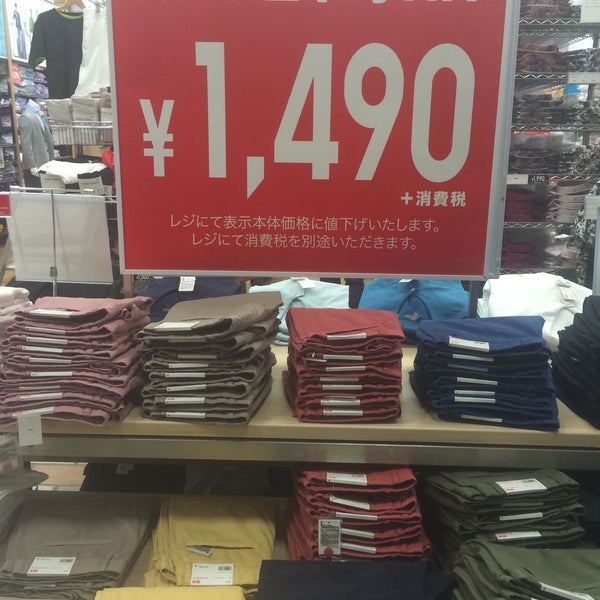 ユニクロ 江東千石店 Now Closed Clothing Store In 江東区