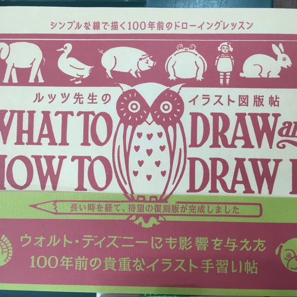 Fotos En あゆみbooks 綱島店 Ayumi Books Ahora Cerrado 港北区 4 Tips De 295 Visitantes