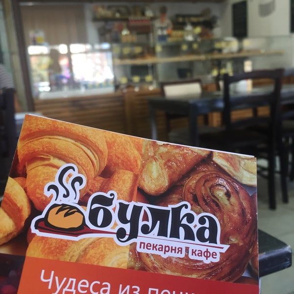 Булка кафе москва покровка. Мистер булка. Кафе булки и буквы сергиев посад. Кафе булки и буквы сергиев посад. Ресторан булка на покровке.