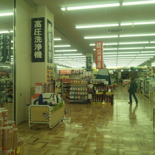 Photos At スーパービバホーム 長津田店 Hardware Store In 横浜市 Photos At スーパービバホーム 長津田店 Hardware Store In 横浜市