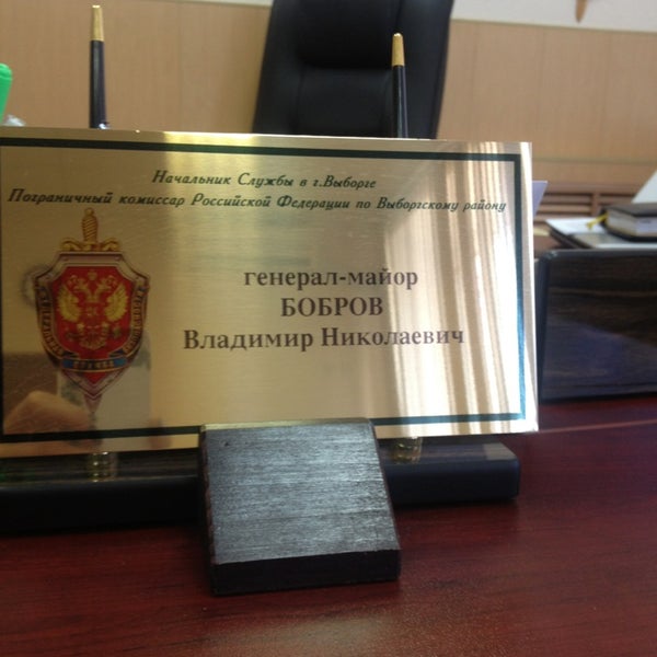 Уфсб по санкт петербургу и ленинградской начальник