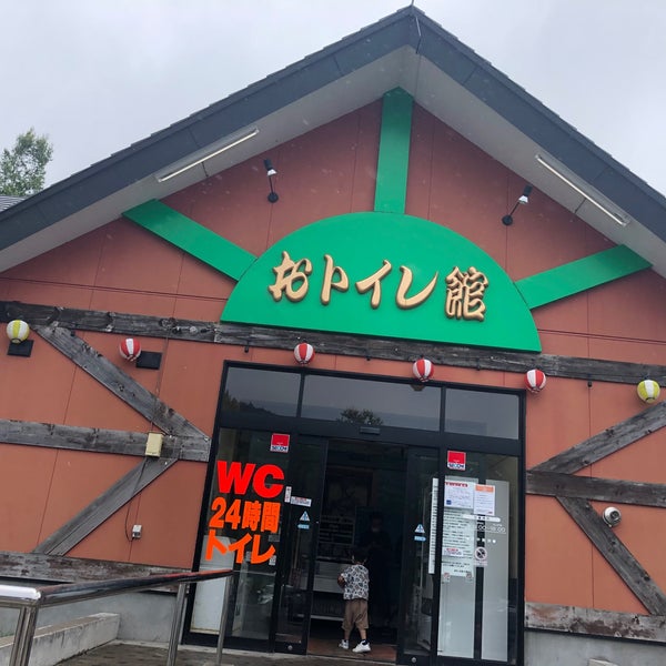 おトイレ館 45 Visitors