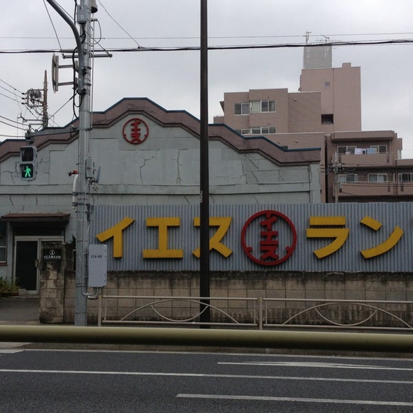 Photos At イエスランプ イエス株式会社 30 Visitors Photos At イエスランプ イエス株式会社 30 Visitors