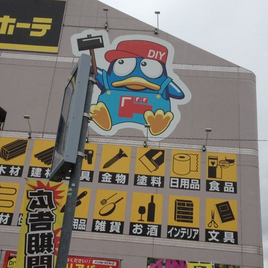 Fotos Em ドン キホーテ ホームセンター 恋ヶ窪店 Agora Fechado 国分寺 6 Dicas De 255 Clientes