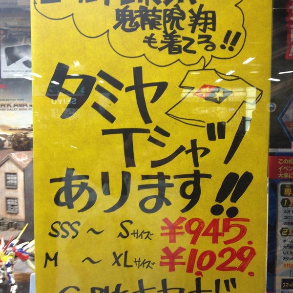 おもちゃクラブ 喜屋 閉業 荻窪 32人の訪問者 から 1つのtip 件