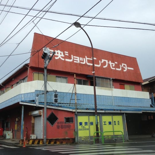 中央ショッピングセンター 2人の訪問者