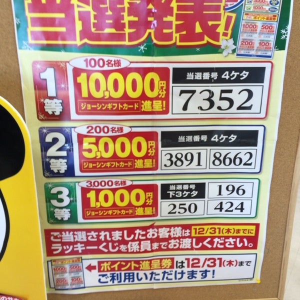 Fotos Em ジョーシン 高槻大塚店 174 Clientes Fotos Em ジョーシン 高槻大塚店 174 Clientes