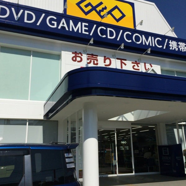 Photos At ゲオ 高槻緑町店 Video Store