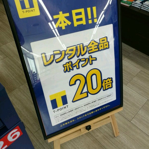 Tsutaya 高槻南店 192 Ziyaretcidan 4 Tavsiye Da Fotograflar