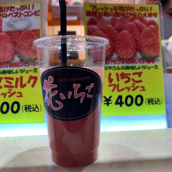 花いちご さんすて岡山店 Dessert Shop In 岡山市 花いちご さんすて岡山店 Dessert Shop In 岡山市
