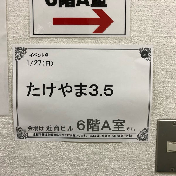 Photos At 四ツ橋近商ビル 西区 西区北堀江1 1 24 Photos At 四ツ橋近商ビル 西区 西区北堀江1 1 24