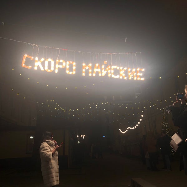 Photo taken at Во сколько начинается аперитив? by Sonia B. on 1/18/2020