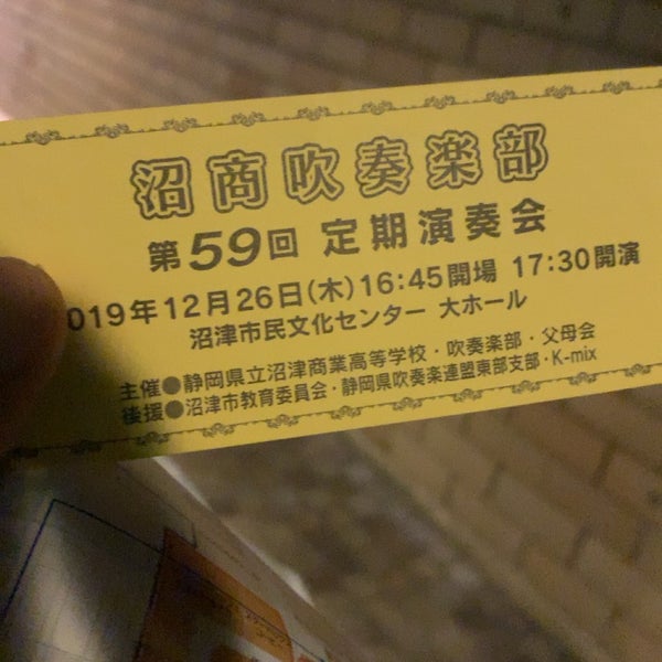 Fotos En 沼津市民文化センター 2 Tips De 1460 Visitantes