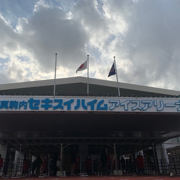 Photos At 真駒内セキスイハイムアイスアリーナ 南区 札幌市 北海道