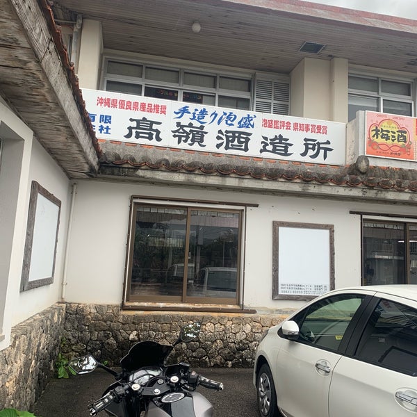 高嶺酒造 Liquor Store