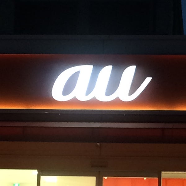 Photos At Auショップ八尾南本町店 八尾市 大阪府