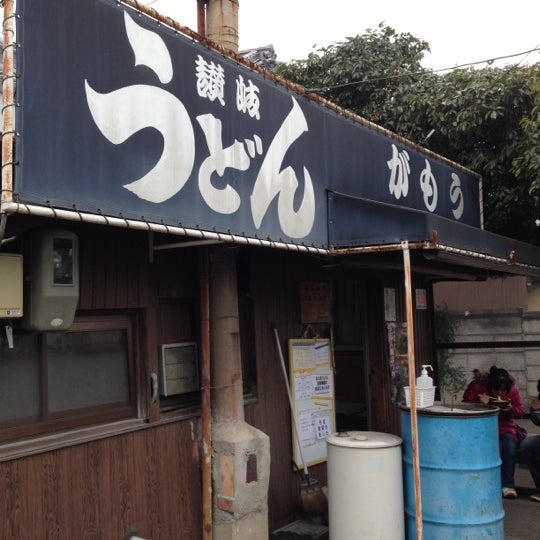 讃岐うどん がもう 23 Tips 讃岐うどん がもう 23 Tips