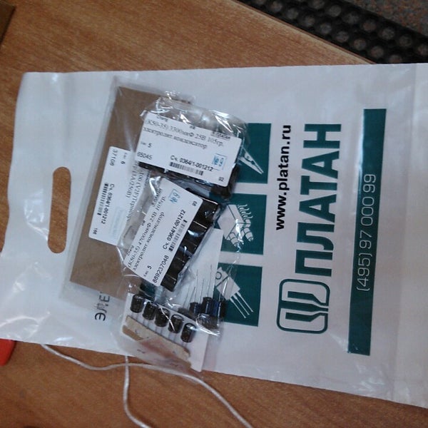 Магазин платан. Ооо платан. Платан логотип. Платан электронные компоненты. Platan 10 пиво.