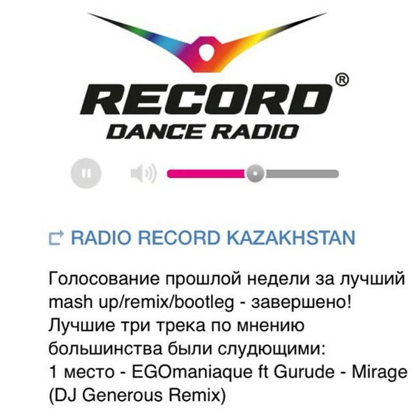 Радио рекорд петрозаводск. Радио рекорд. Радио рекорд Москва. Радио рекорд картинки. Радио рекорд Москва улица Станиславского.