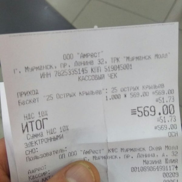 Kfc мурманск. Kfc мурманск. мурманск молл kfc. Kfc мурманск. Kfc октябрьский.