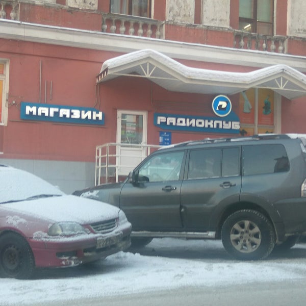 Магазин Радиоклуб Мурманск Каталог Товаров