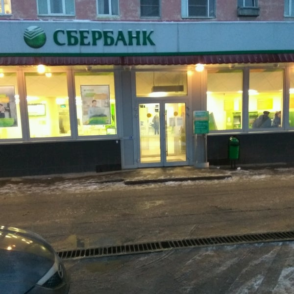 Photos at Сбербанк - просп. Героев Североморцев, 62