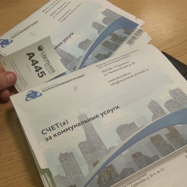 Мурманское отделение сбербанка 8627
