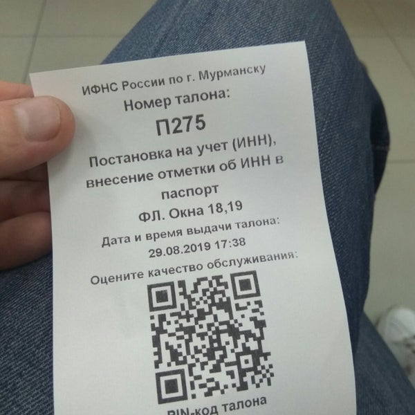 инспекция ифнс мурманск. налоговая мурманск адрес. комсомольская 4 мурманск. мурманские налоговые службы. ифнс россии №1 по мурманской области.